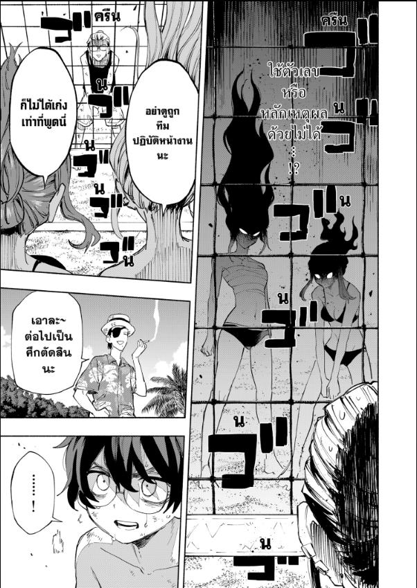 บริษัทจำกัด แมจิลูเมียร์ ตอนที่ 103 หน้า 11